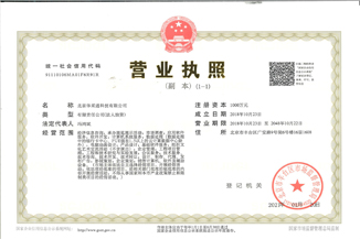 北京华体会官方网页版_华体会（中国）通科技有限公司营业执照