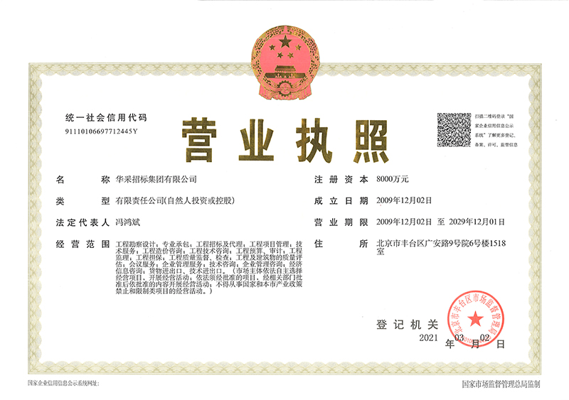 华体会官方网页版_华体会（中国）
营业执照