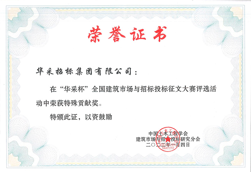 “华体会官方网页版_华体会（中国）杯”征文大赛特殊贡献奖