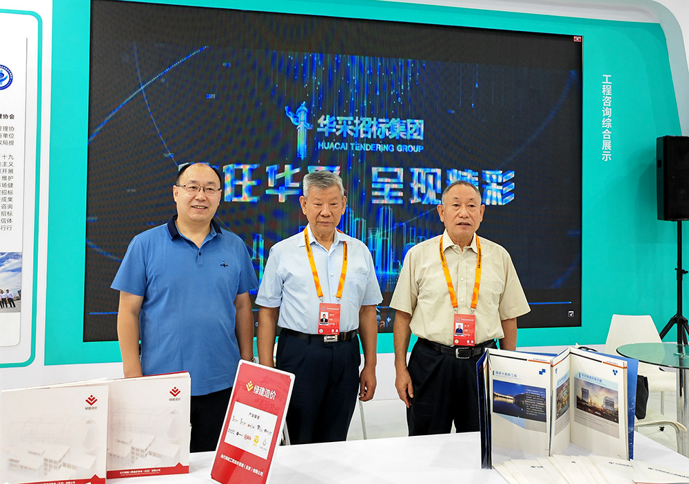 华体会官方网页版_华体会（中国）招标集团参展服贸会，2022年服贸会圆满闭幕